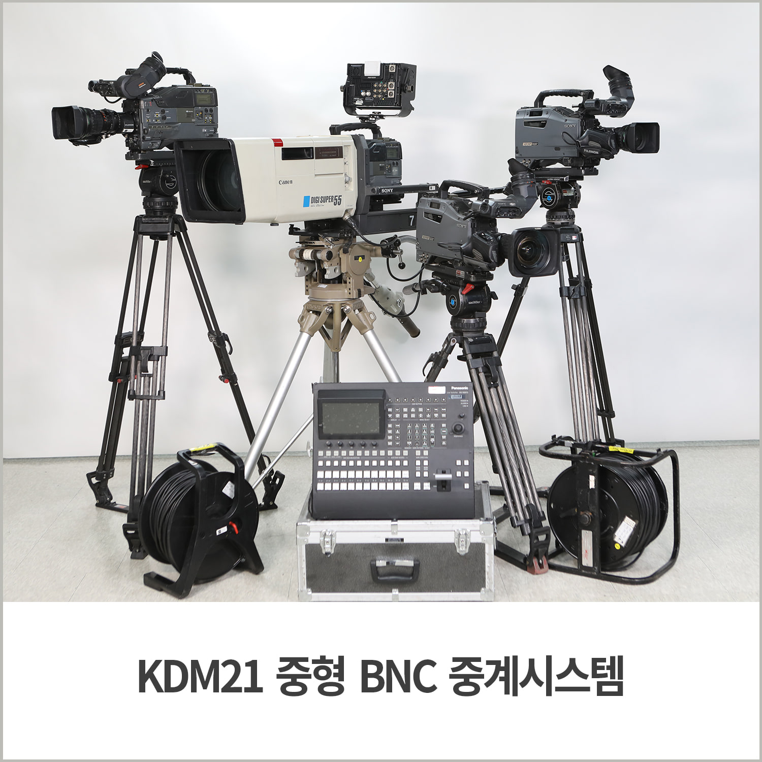 [중계시스템] KDM21 중형 BNC 중계시스템
